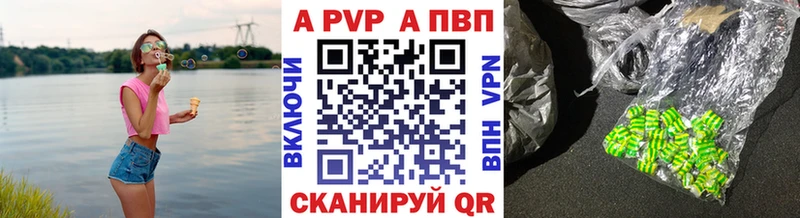 A-PVP Соль Касимов